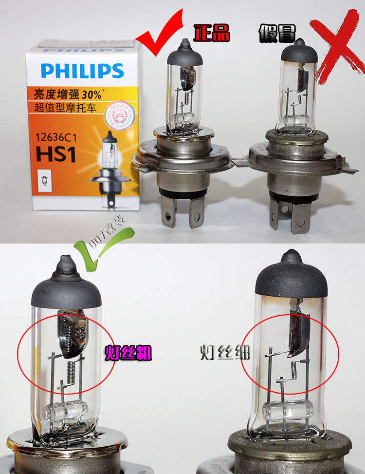 Philips xe máy bóng đèn xa và gần ánh sáng siêu sáng 12V55W ánh sáng mạnh HS1 ba móng vuốt H4 đúp claw S2 trao đổi 35 wát