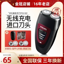 Philips Electric Shaver PQ182 Rechargeable Scraper Mens Wash Double Head PQ190
