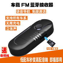 汽车通用车载mp3接收器4.2usb蓝牙棒音频转换器无损U盘fm发射器