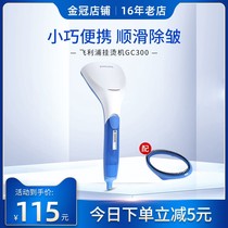 Philips ironing machine GC300 handheld electric iron clothes ironing mini portable wrinkle artifact GC299 upgraded version