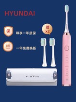 HYUNDAI Korea X100 electric toothbrush couple student party Sonic whitening rechargeable waterproof soft hair