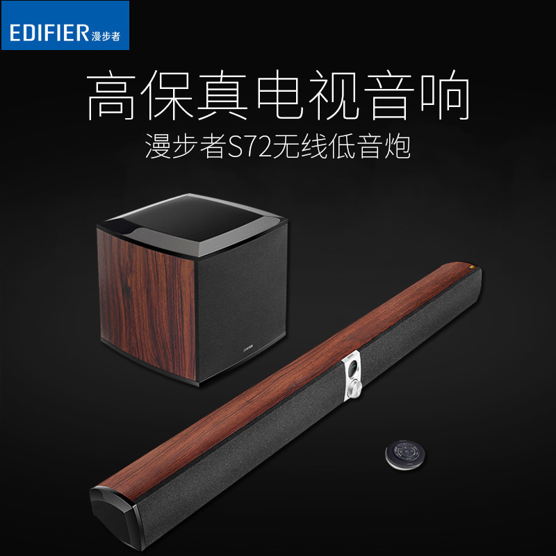 Edifier Comber S72 Back to sound wall speaker TV Sound Living room Home 5 1 Home theater S70 Machine