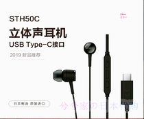 Sony Sony USB mobile phone wire control with microphone headset STH50C Universal Type-C stereo call volume adjustment