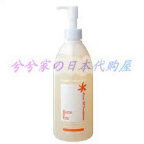 Japan MamaKids high moisturizing organic olive multifunctional essential oil cleaning oil 350ml for pregnant women