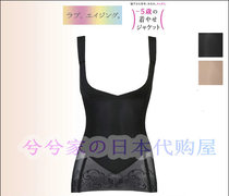Japan wacoal age reduction series gathered belly shapewear Beauty back waist shapewear