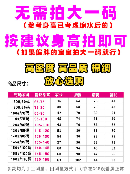 棉绸儿童睡衣女孩新款夏季套装男童卡通绵绸小孩薄款空调服家居服 — 2
