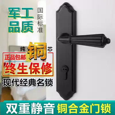 Taiwan Yibaili door lock indoor bedroom door lock American black three-piece silent wooden door household lock
