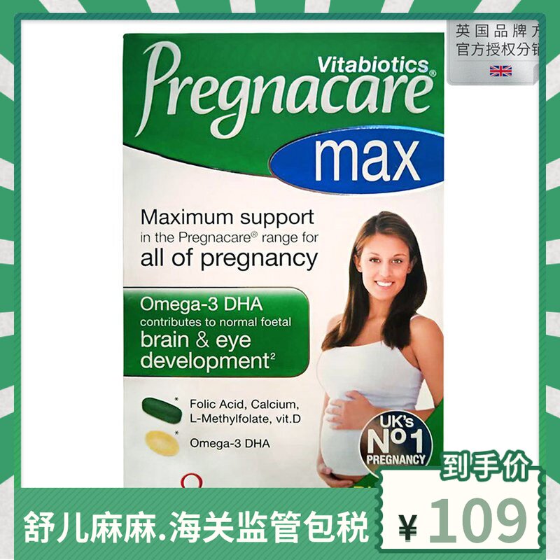 UK imports Vital Bell Pregnacare pregnancy MAX folate dha calcium complex vitamin * 1 boxed
