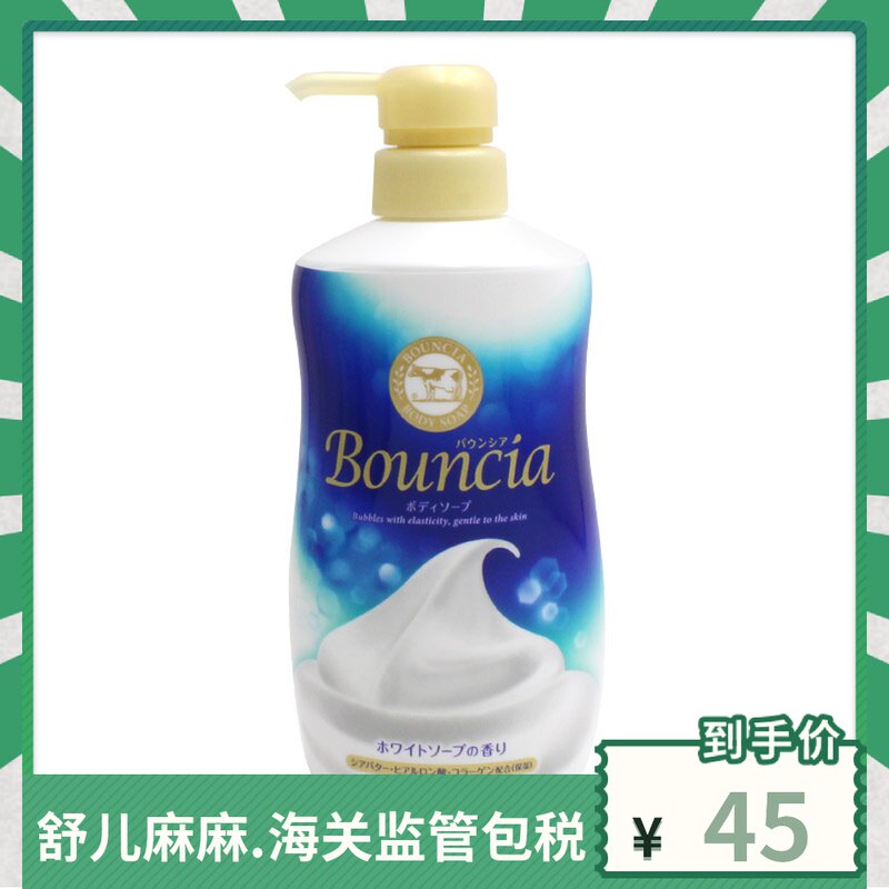 Japan COW cow's milk base Dense Foam Moisturizing Milk BATH LOTION Persistent Fragrant Bottled 500ml
