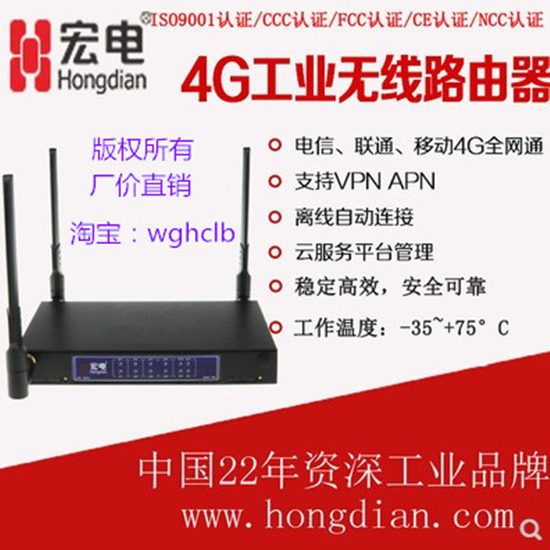 H9500 industrial grade 4G wireless router industry custom version mobile telecommunications network connectivity VPN