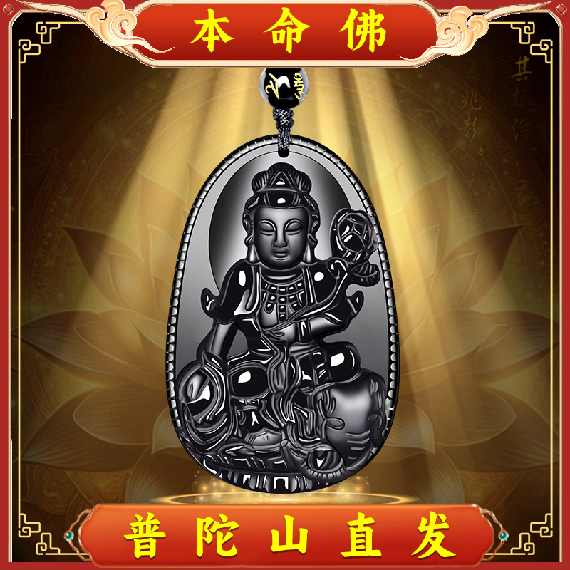 Putuo Mountain Natural Obsidian Zodiac Guardian Deity Pendant for Women, 2025 Year of the Snake, Zodiac Year Amulet, Auspicious Gift for Men