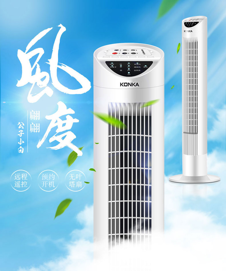 quạt nước daikio Điều khiển từ xa Konka KF-TAS16Y01D không có quạt lá đứng quạt đứng / quạt điện nhà câm (màu trắng) - Quạt điện giá quạt nước