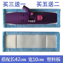 Flat Mop Replacement Busshan Suede Mop Clog Type Ground Mop Head Dust Pushhead Mop Accessories with 42X10 plate