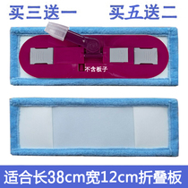 Flat mop replacement fabric Coral Suede Mop Clog Type Ground Mop Head Dust Pushhead Mop Accessories with 38X12 plate
