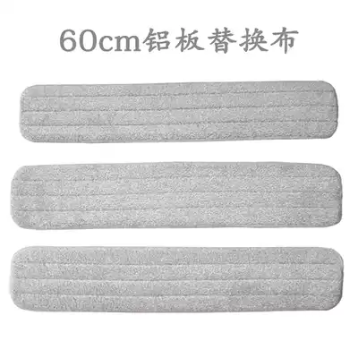 60cm aluminum plate replacement cloth adhesive flat plate mop cloth large mop dust removal mop replacement cloth with cloth mop head