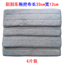 Scrape Looping plate mop replace cloth adhesive buckle type free hand washing flat sloth mop head mop cloth dust pushhead