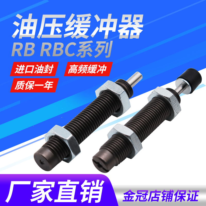 Smc Type Cylinder Oil Pressure Hydraulic Buffer Damper Rb/Rbc 0806 1006 1007 1412 2025