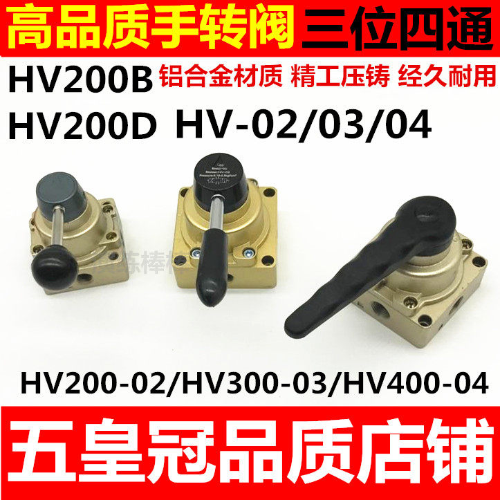 Pneumatic hand valve Manual valve control cylinder switch directional control valve hand lever HV-02 03 04 200-02B D