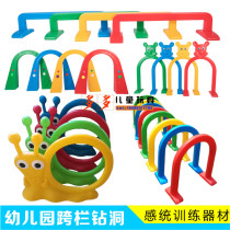Kindergarten hurdle childrens drill cave arched door Plastic drill hole Kindergarten drill ring Sports equipment toy