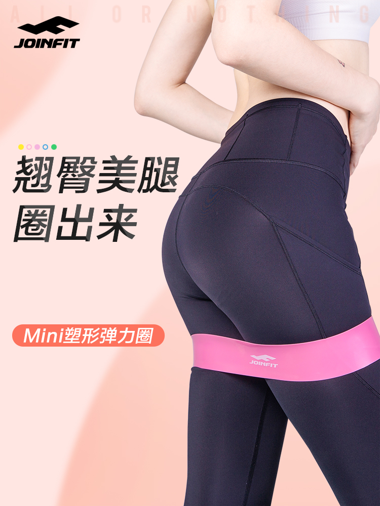 joinfit ring stretch ring fitness female hip yoga stretch belt Hip resistance belt hip abuse artifact