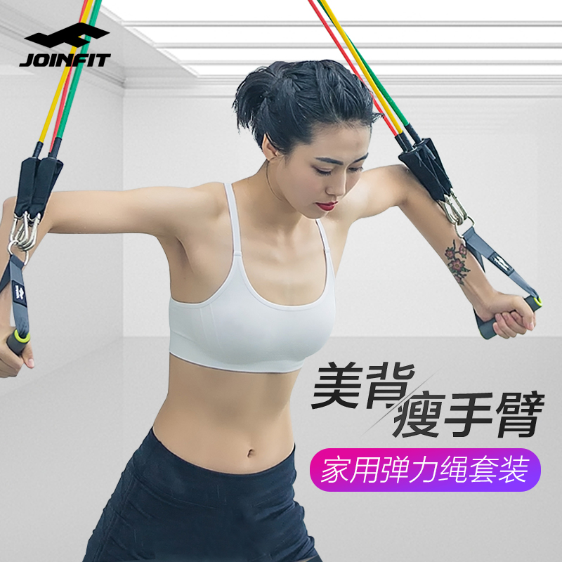 Elastic Rope Fitness Female Practice Arm Home Pull Rope Pull Back Weight Loss Theorizer Male Chest Muscle Training Equipment Elastic Band