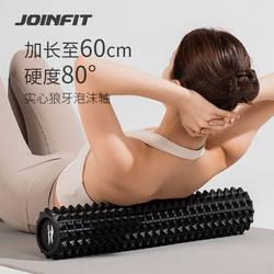 Joinfit Solid Foam Roller Back Artifact Yoga Column Muscle Relaxation Roller Wolf Tooth Roller Massage Roller