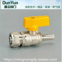 Shield Transport full copper straight-through ball valve card sleeve gas valve gas pipe valve aluminum plastic pipe fittings water pipe valve