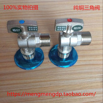 Shield Transport 4 minutes 6 points cold and hot water triangle right angle valve copper ball copper rod gas water heater wall-hung furnace Special