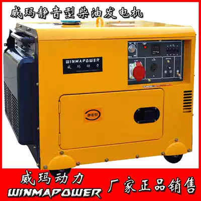 Diesel generator 5kw6KW7KW small household diesel generator set grip into multi-point grounding so that the blade is not used