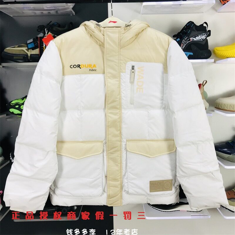 Li Ning 2021 Autumn Winter New Wade Way Series Sport windproof and warm even cap short down jacket AYMR097