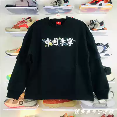 China Li Ning Men 2020 Autumn and Winter Leisure Fashion Embroidery National Tide Loose Headless Sweatshirt AWDQ877