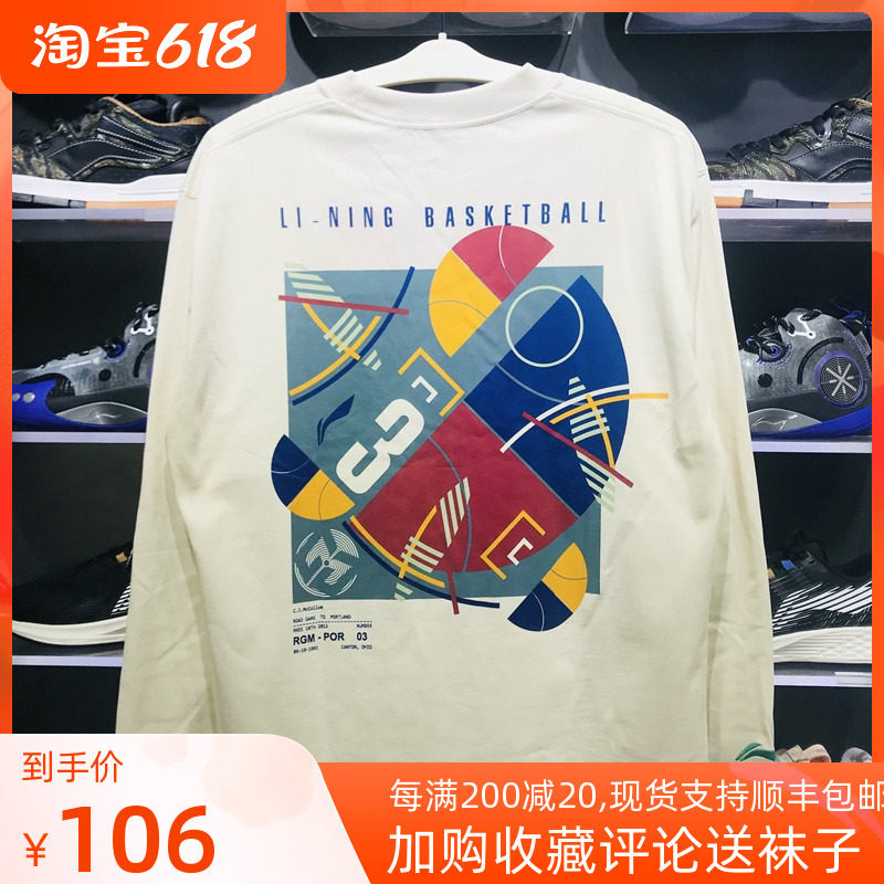 Li Ning CJ Co-Style Professional Basketball Series Colorful Color Block Printed Long Sleeve Printed Round Collar T-shirt ATLR113