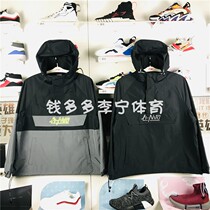 Li Ning's New Spring 2020 Men's Sports Coat Fashion Loose AFDQ005