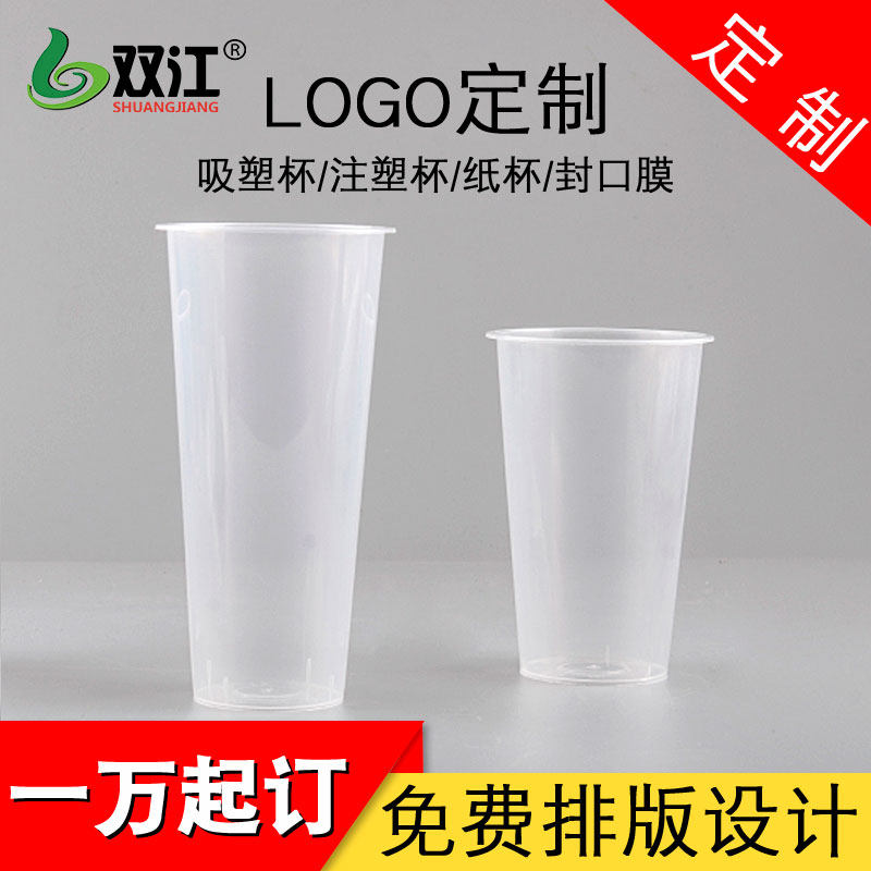 Custom disposable paper cup Milk Tea Plastic Cup Closure Membrane Sucker to make Paper Bowl Injection cup Free design logo