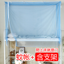 (Send Bracket) Encrypted Student Mosquito Net Dormitory Bed Spread Mosquito Net Dust-proof Top Zipper Curtain Single Person