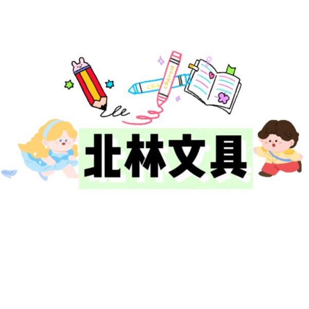北林文具的LOGO
