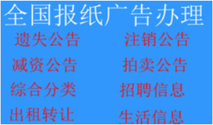 Jiangsu legal newspaper published court announcement Hearing announcement People's Court newspaper published various announcements