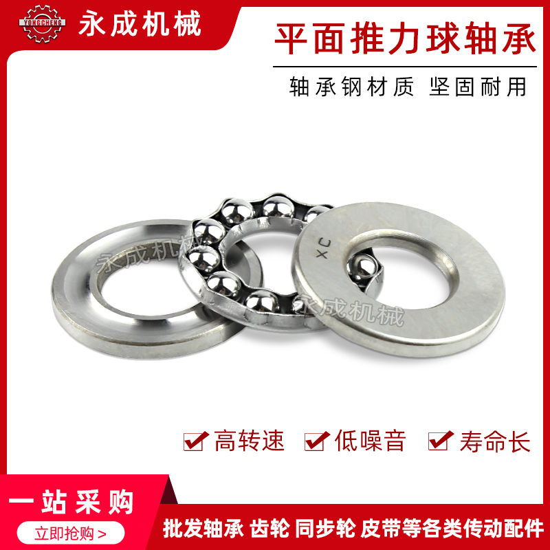 8 types of plane thrust ball bearing 51101 thrust ball bearing 8101 12*26*9