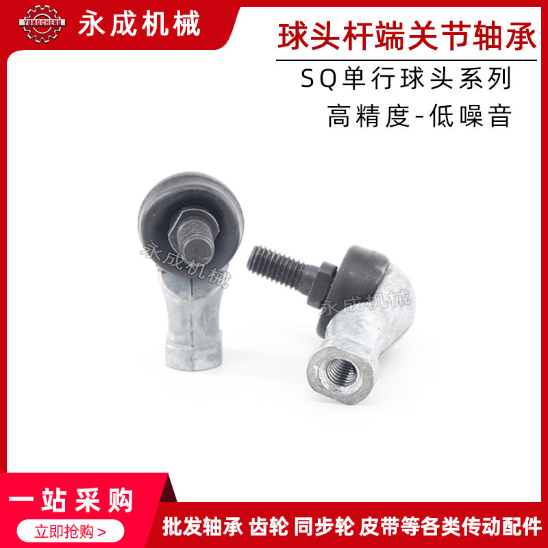 Ball rod end joint bearing SQ5 SQ6 SQ8 SQ12 SQ14 SQ16 SQ16RS Orthodox dental antiteeth