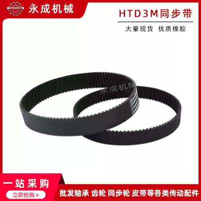 Black rubber synchronous belt HTD3M195 198 201 205 207 210 213 216 219 222