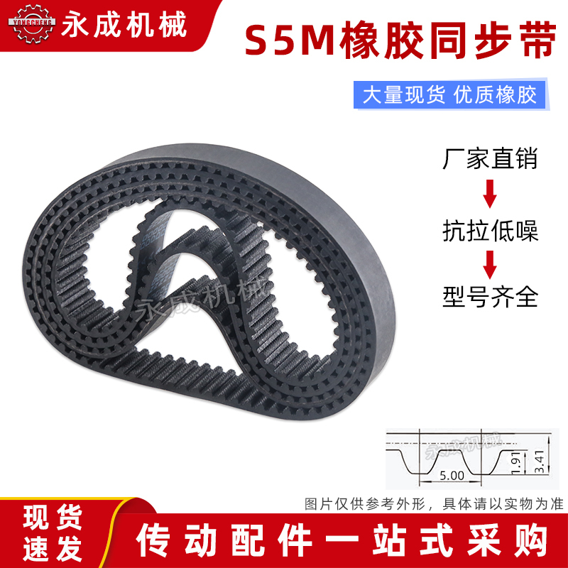 Timing Belt S5M930/935/940/945/950/960/975/980/1000/1025/1035/1040