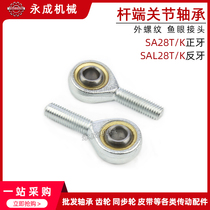 Fish Eye Pendant Argument Bearing SA28T K SAL28T K External Thread Touch POS28 Normal Teeth