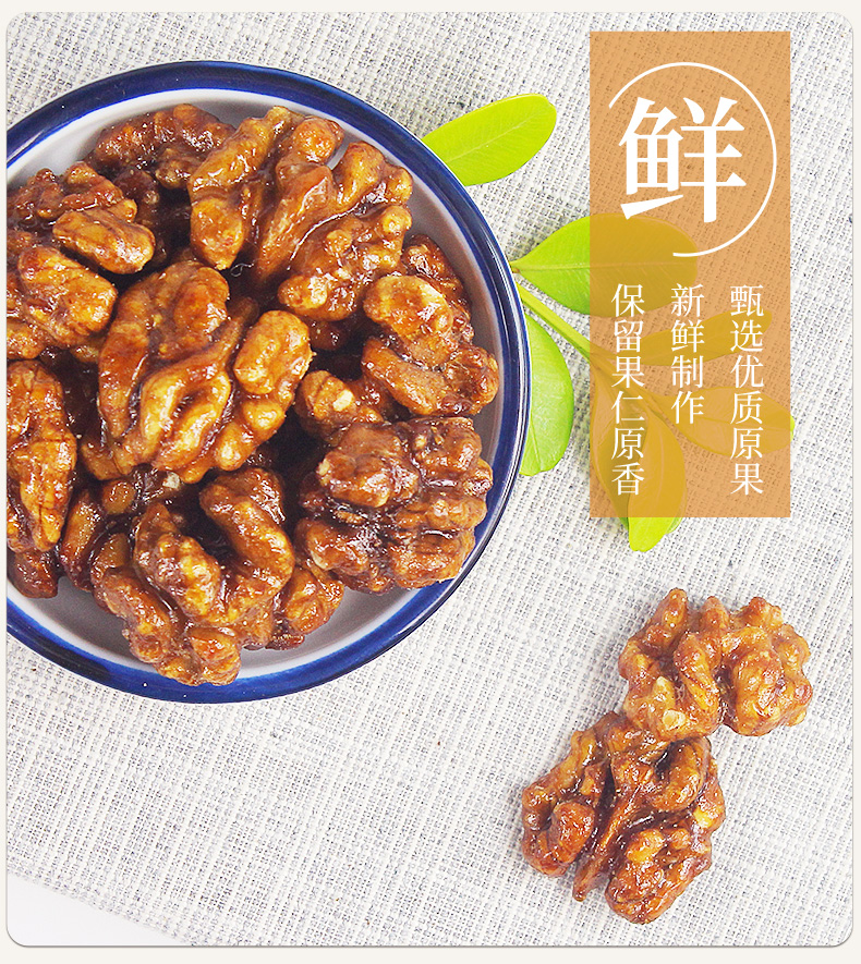 壳壳果 琥珀核桃仁 500g 图4