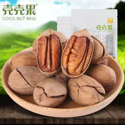 (Shell shell fruit _ big root fruit)Milk flavor long-lived fruit 180g*2 bags hand-peeled large walnut nut snacks