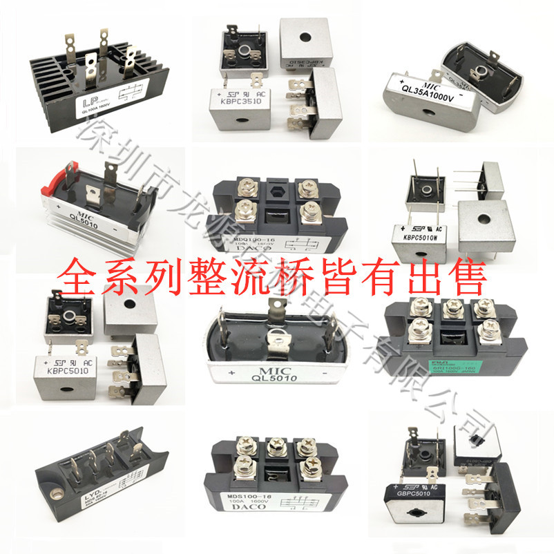 KBPC3510 GBPC2510 SQL 5010 Bridge rectifier S50VB100 MDS100-16 MDS200