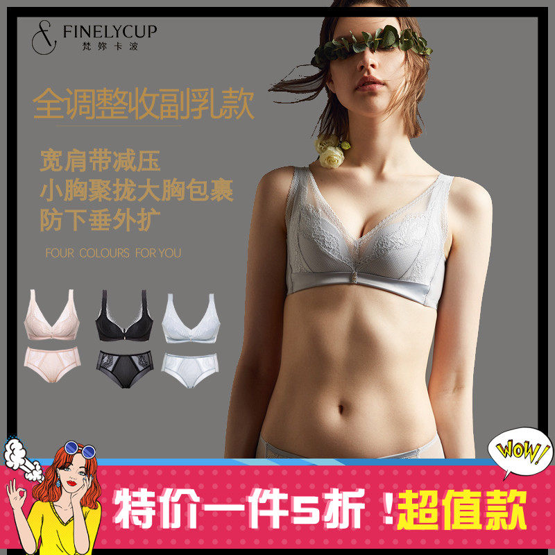 (5 fold) Van Gogh your Capo lingerie finelydup Don't make a steel ring small breasts to woo a bra sexy