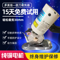 Electric round knife cutting machine clothing electric scissors multi Meijia 90 type leather fabric paper handheld cutting machine