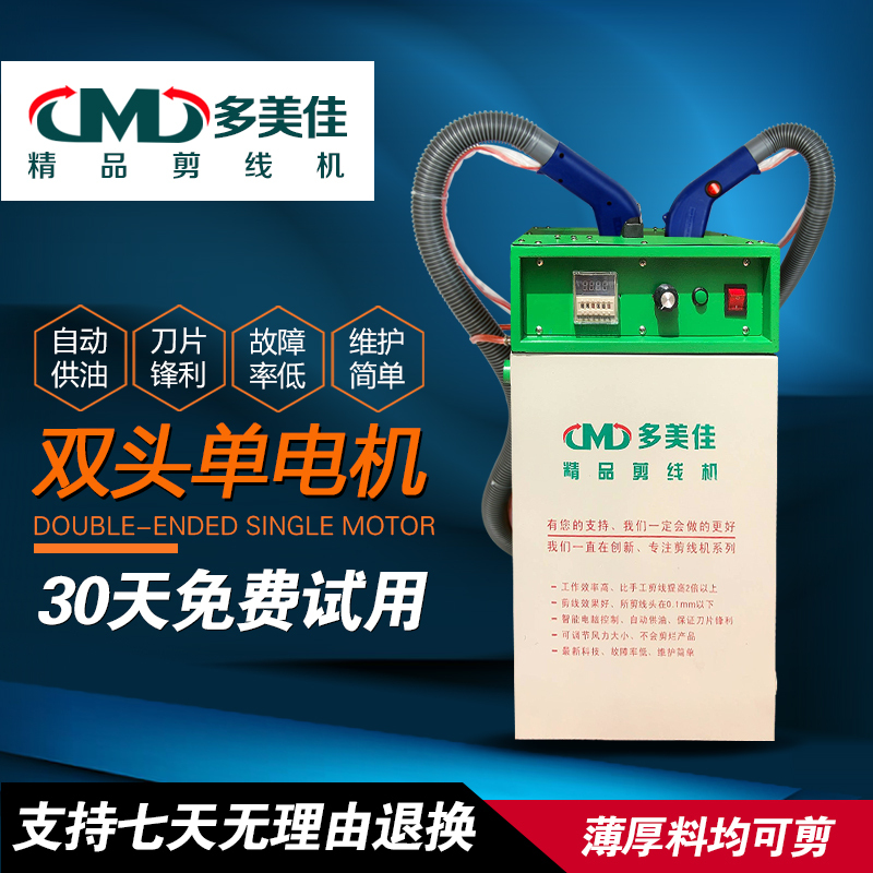 Multi-beauty Canon Cutting Wire Machine Fully Automatic Double Head Wire Cutting Machine Automatic Oil Cutting And Wire Cutting Machine Suction Line Head Machine Repair Line Head Machine