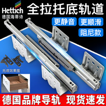 Hatice drawer slide bottom rail bottom track drawer rail bottom rail rebound qvs Hatice