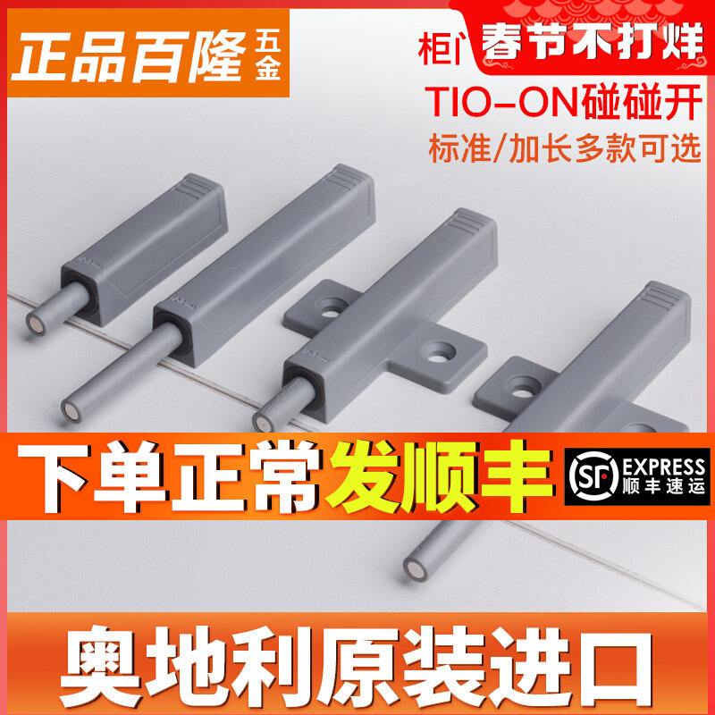 Blum rebounder press type handleless presser cabinet door wardrobe touch bead bump open magnetic self-rebound